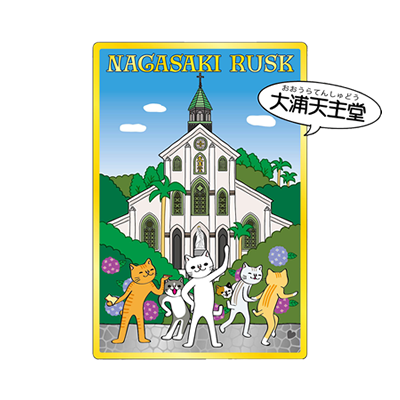 長崎ラスク「大浦天主堂」缶