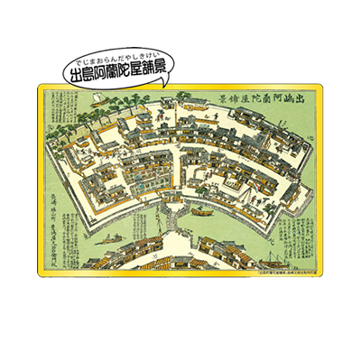 長崎ラスク「出島阿蘭陀屋敷景」缶